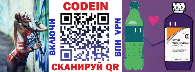 Кодеиновый сироп Lean напиток Lean (лин)  сколько стоит  shop формула  Дагестанские Огни 