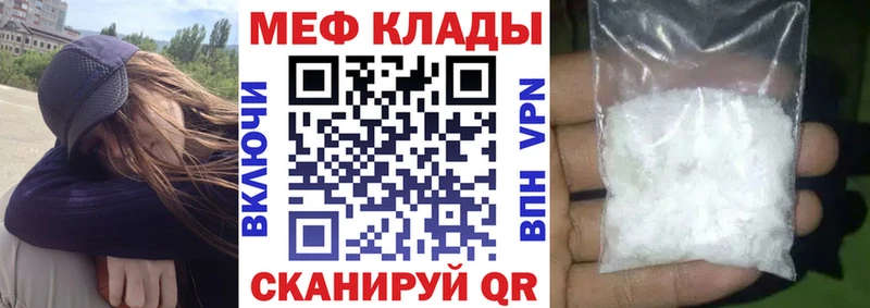 купить закладку  Дагестанские Огни  Меф мука 